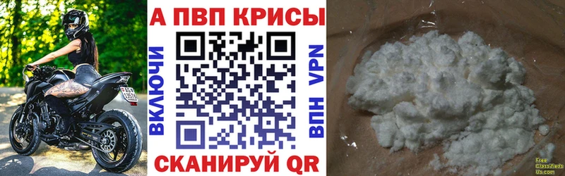 мега маркетплейс  цена наркотик  Бикин  A PVP VHQ 