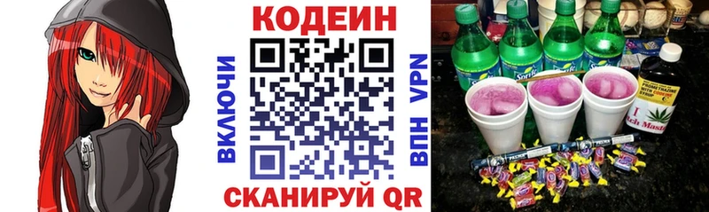 где можно купить   Бикин  Кодеиновый сироп Lean напиток Lean (лин) 