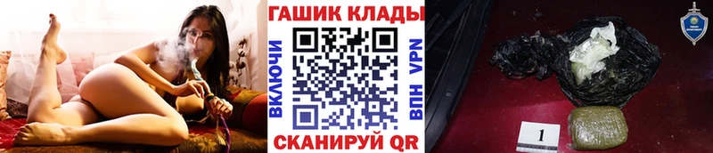 ГАШ hashish  Бикин 