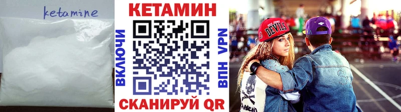 КЕТАМИН VHQ  Бикин 
