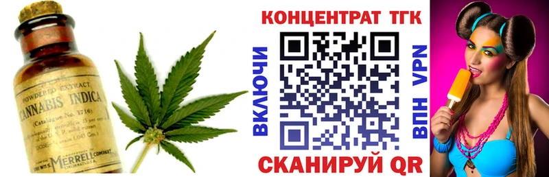 где купить наркоту  Бикин  ТГК вейп 